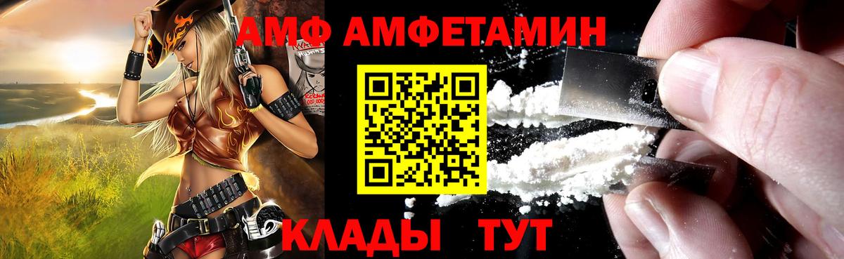 Амфетамин 97%  АМФЕТАМИН  Amphetamine  Вход с VPN  Ишимбай 