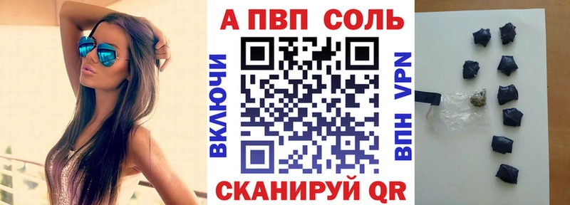 A PVP Соль  Ишимбай 