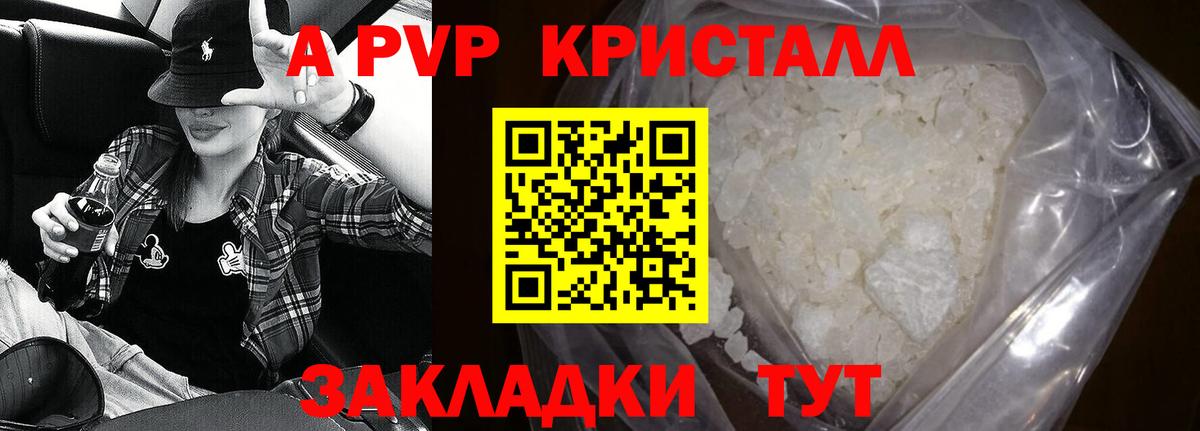 Alpha-PVP VHQ  Alfa_PVP  Альфа ПВП СК КРИС  Ишимбай  Вход с VPN 