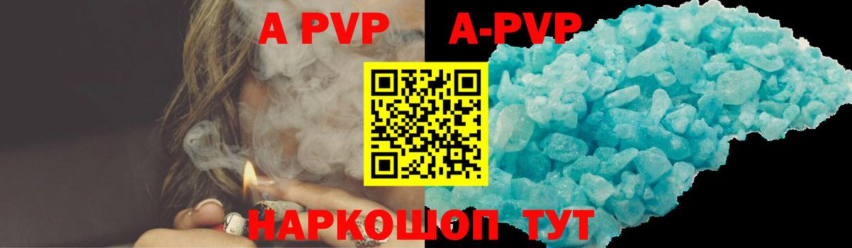 APVP VHQ Ишимбай