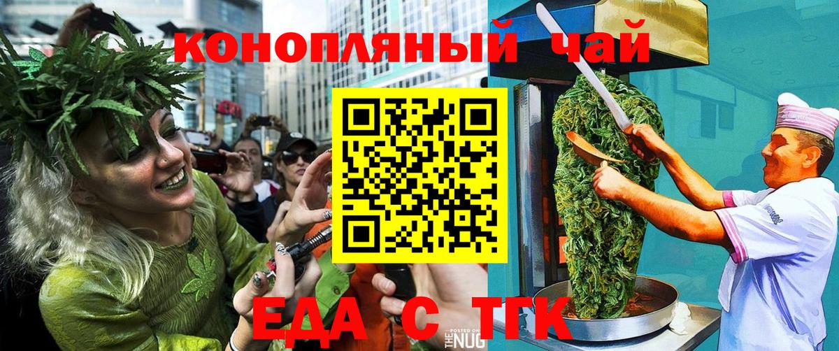 Ишимбай  Canna-Cookies конопля  Вход с VPN 