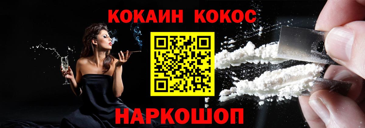 сколько стоит  Кокаин  COCAIN Боливия  Ишимбай  Вход с VPN  COCAIN VHQ 