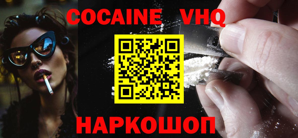 COCAIN Перу Ишимбай