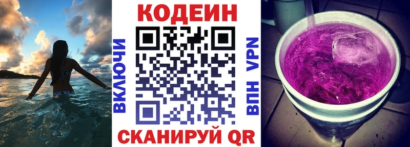 KRAKEN рабочий сайт  купить наркотик  Ишимбай  Кодеиновый сироп Lean Purple Drank 
