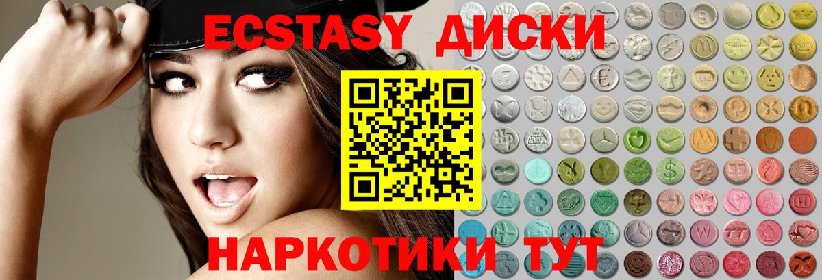 Ecstasy 250 мг  Экстази  как найти   Ecstasy Cube  Вход с VPN  Ишимбай 