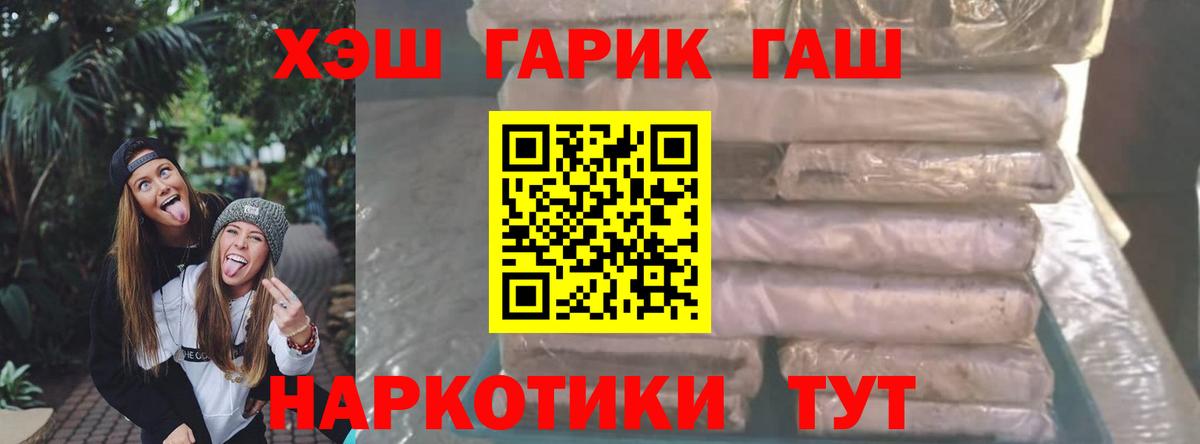 ГАШИШ Premium Ишимбай