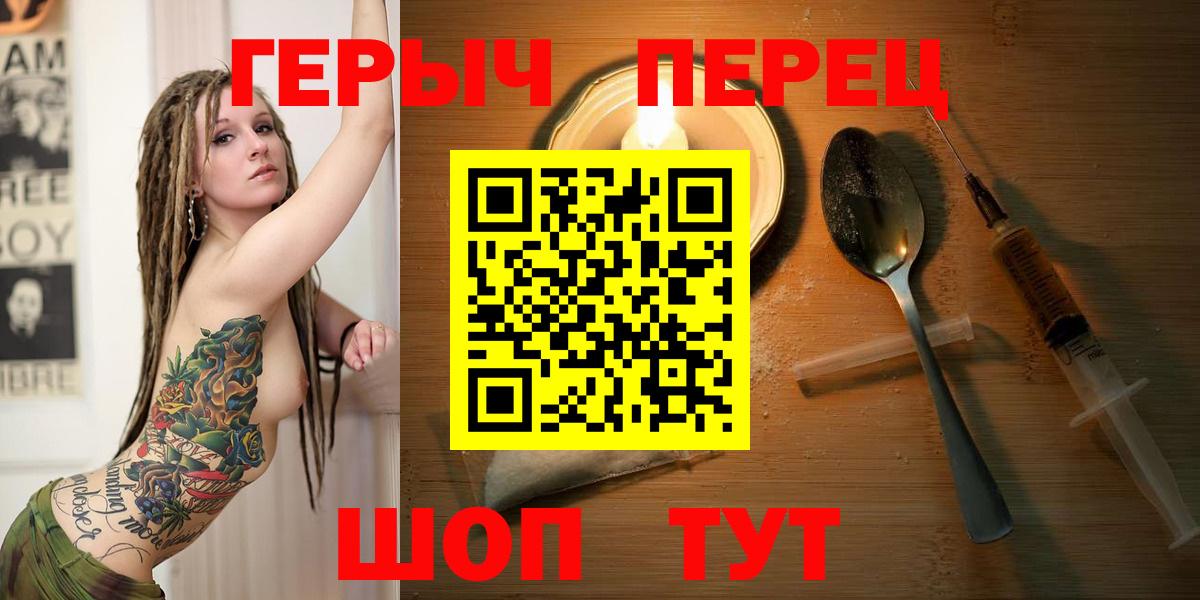 Героин VHQ  Вход с VPN  Ишимбай 