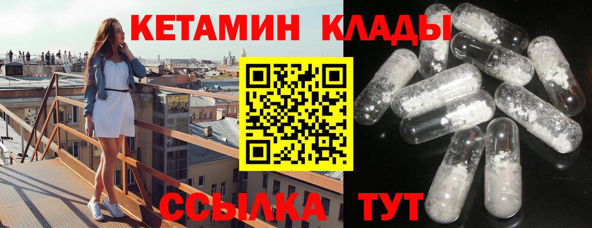 КЕТАМИН ketamine Ишимбай