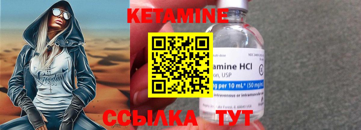 Ишимбай  КЕТАМИН ketamine  Вход с VPN  Кетамин ketamine 