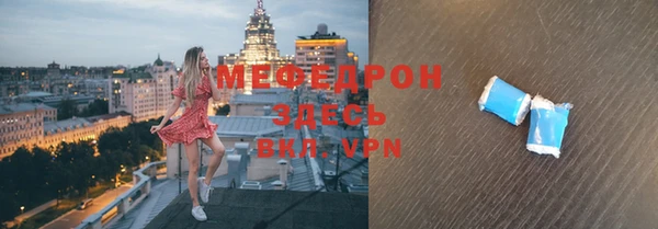 мефедрон мука Абаза