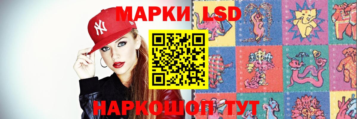 LSD-25 экстази кислота  Вход с VPN  Ишимбай 