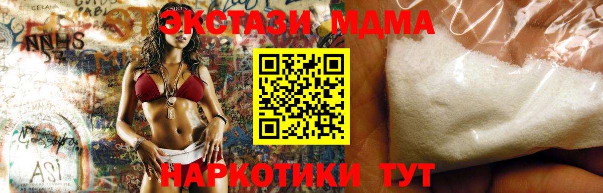 МДМА crystal Ишимбай