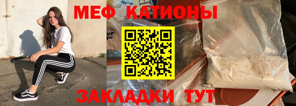 Меф  Ишимбай