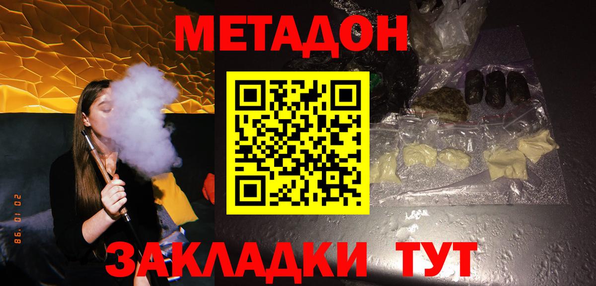 Ишимбай  ссылка на мегу ссылка  Вход с VPN  Метадон methadone  МЕТАДОН мёд 