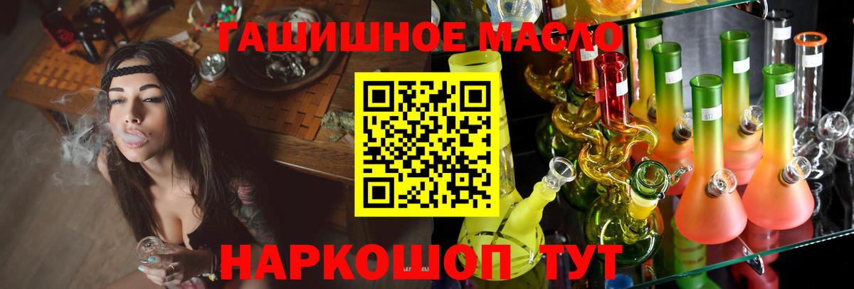 Ишимбай  ТГК гашишное масло  Вход с VPN 